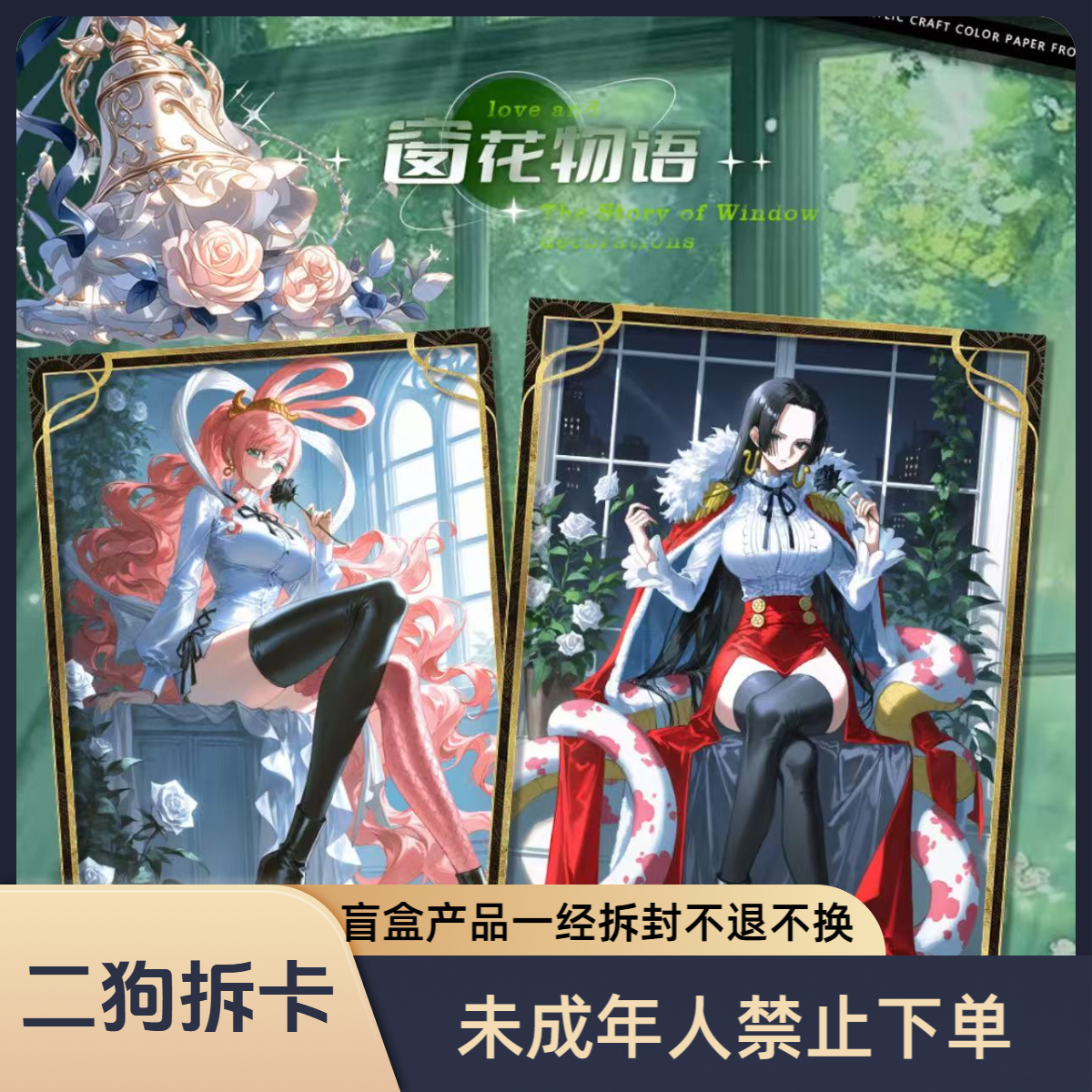 【数字拆拆乐】海心映画-海贼王 色纸同人二创收藏盲盒（默认代拆）