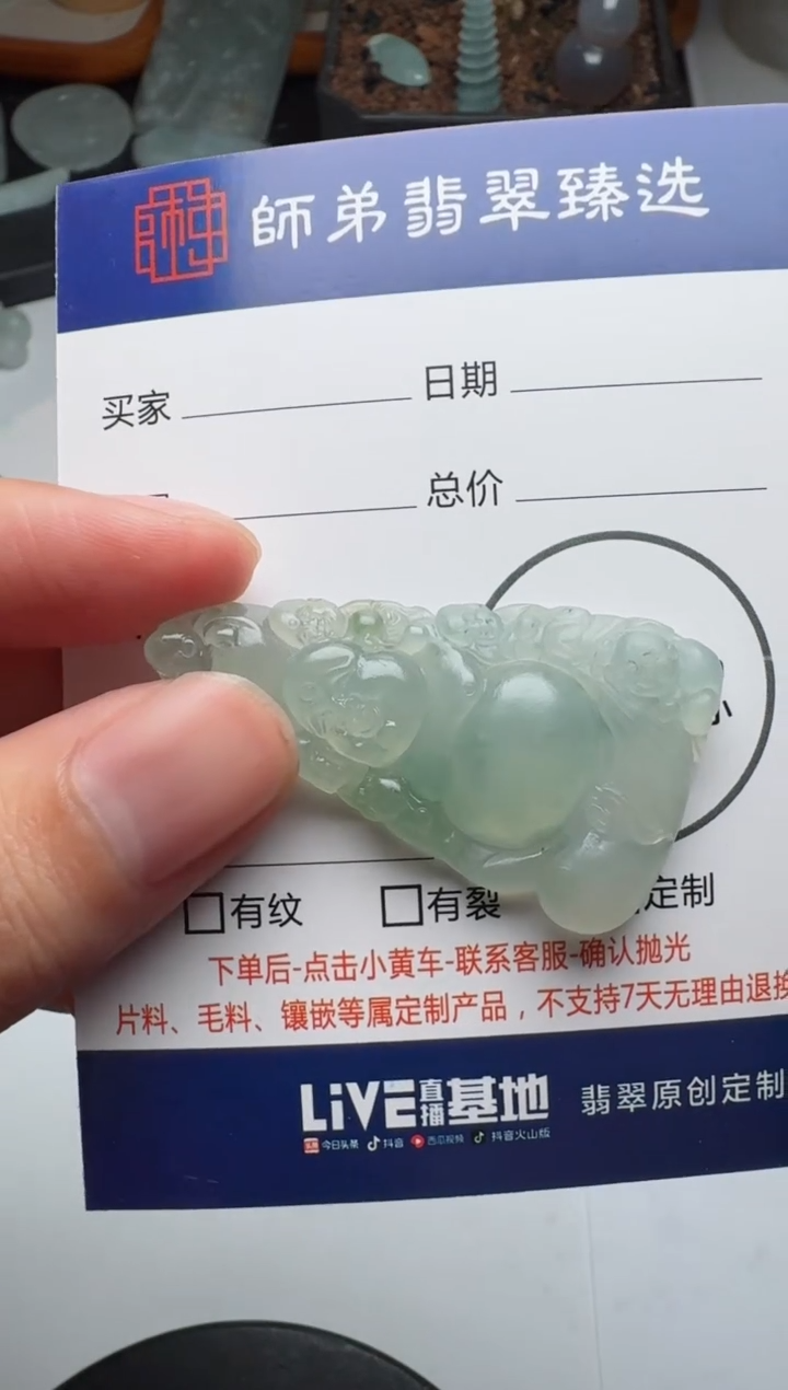 【闪购商品】定制翡翠未镶嵌........