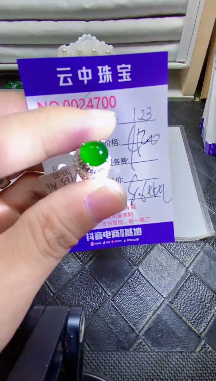 【闪购商品】翡翠戒指未镶嵌/47000000