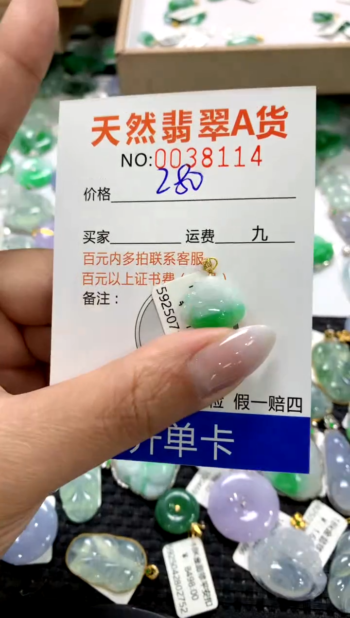 颈饰18K金镶嵌翡翠1