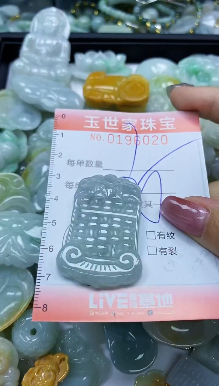 【闪购商品】翡翠颈饰未镶嵌闪购0196020