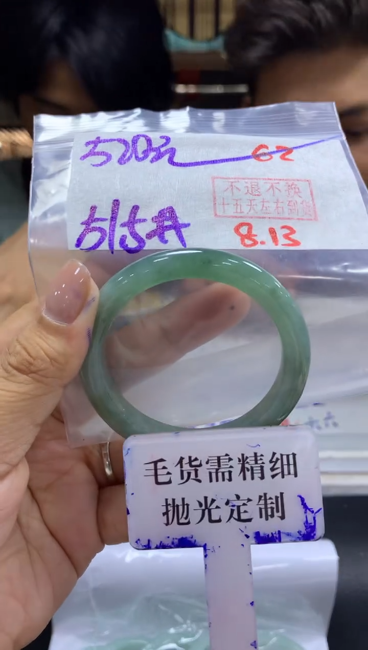 定制翡翠未镶嵌拍一发一62
