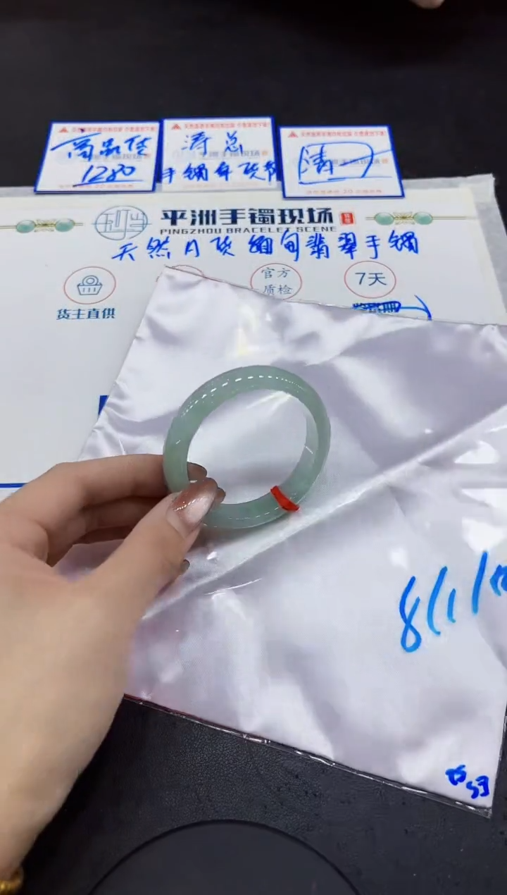 【闪购商品】翡翠手镯未镶嵌000000000