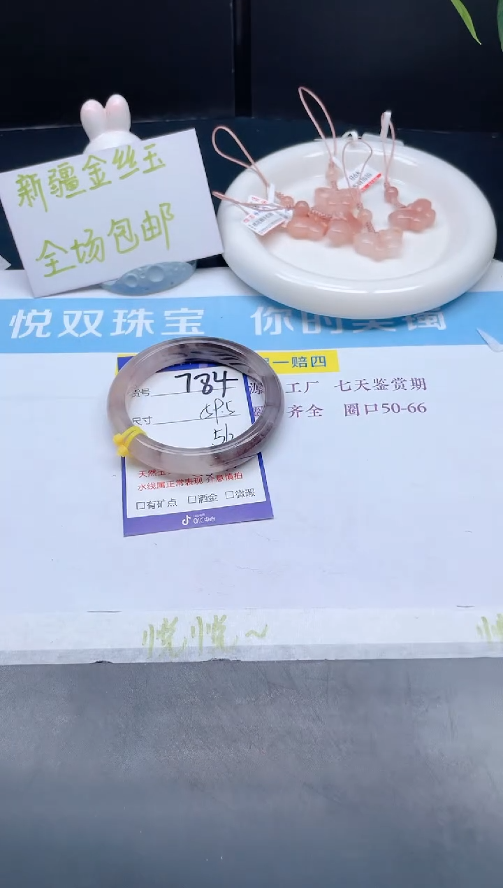 【闪购商品】石英质玉手镯未镶嵌784-59.5