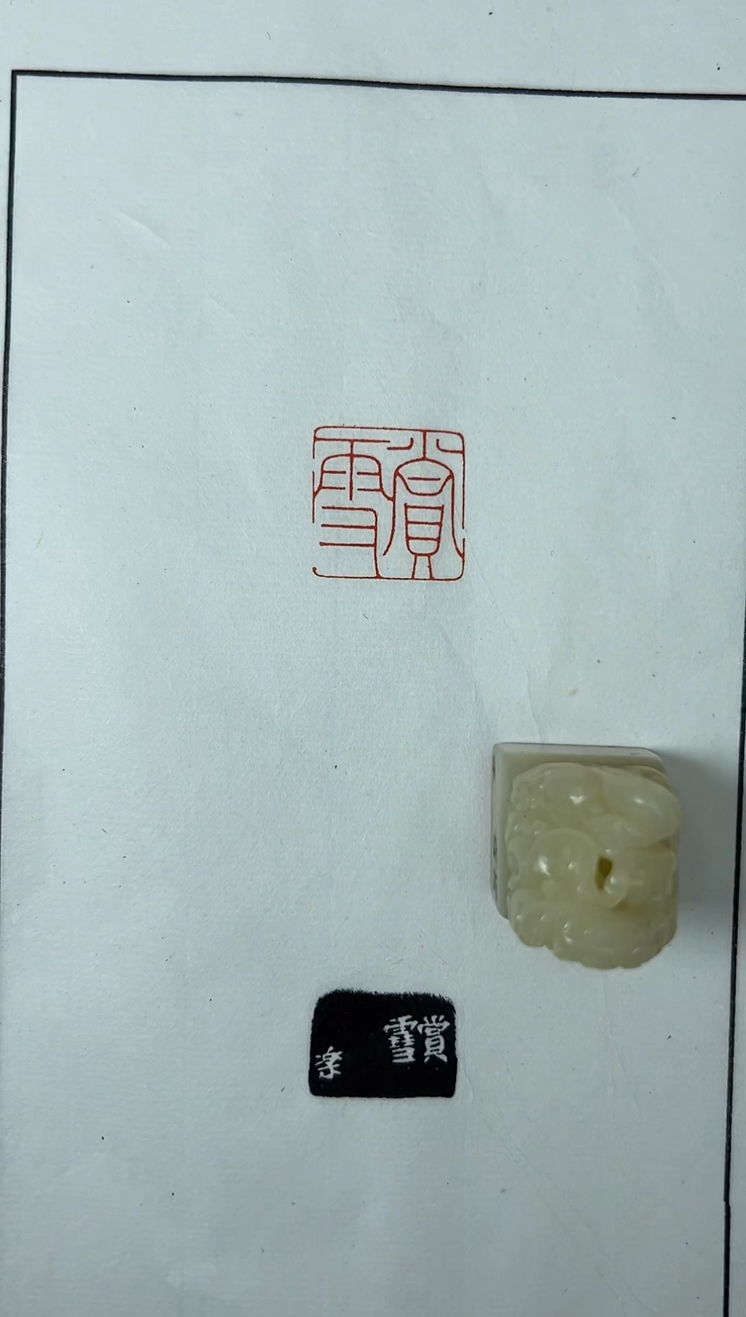 【闪购商品】寿山石其他篆刻沈乐平SY3007-8  赏雪