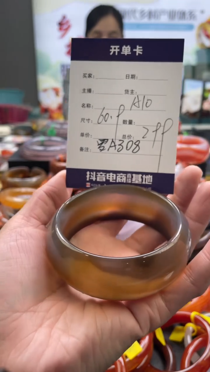 【闪购商品】玛瑙/玉髓手镯未镶嵌罗A308