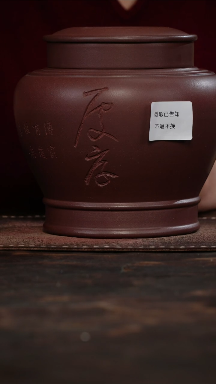 茶杯紫砂微瑕紫砂厚茶罐