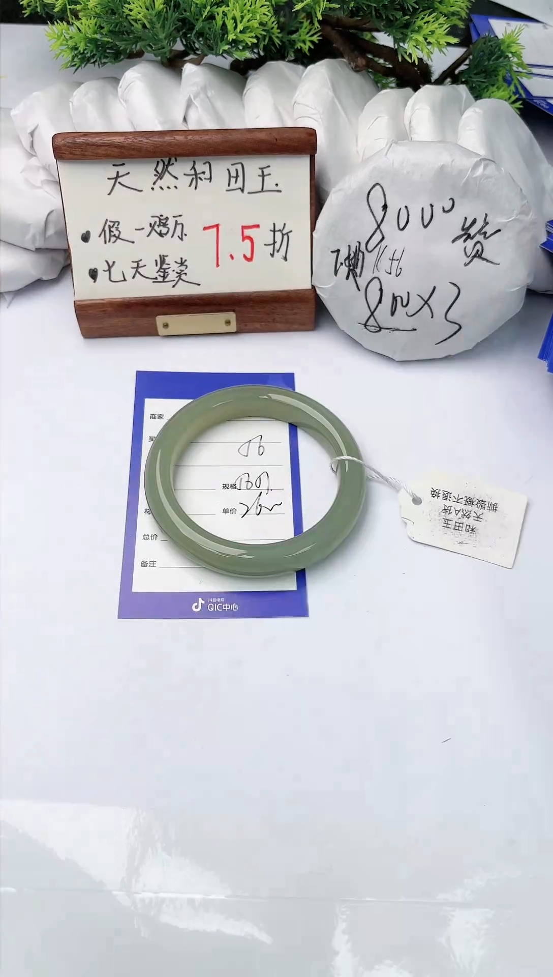 【闪购商品】和田玉手镯未镶嵌碧玉轩56