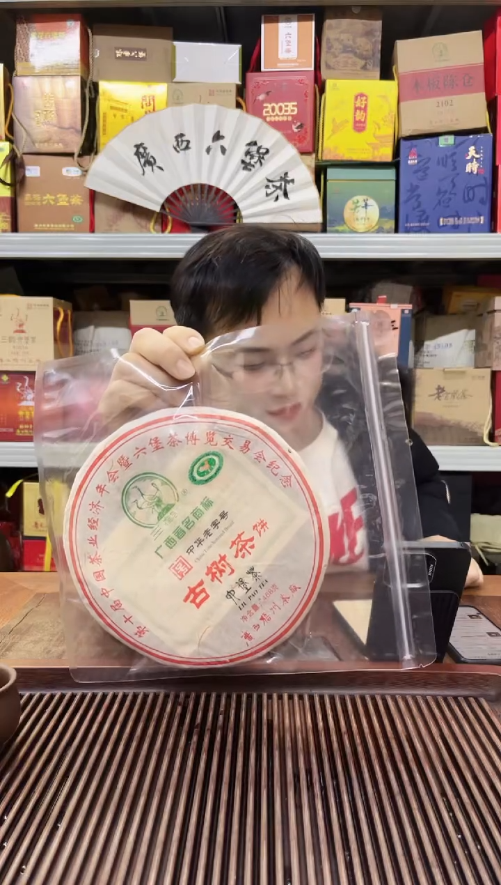 【闪购商品】红树林专属福利【古树茶杯】年会纪念