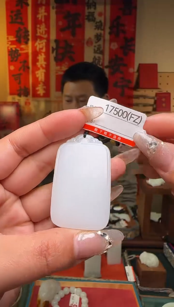 【闪购商品】和田玉吊坠未镶嵌FZ