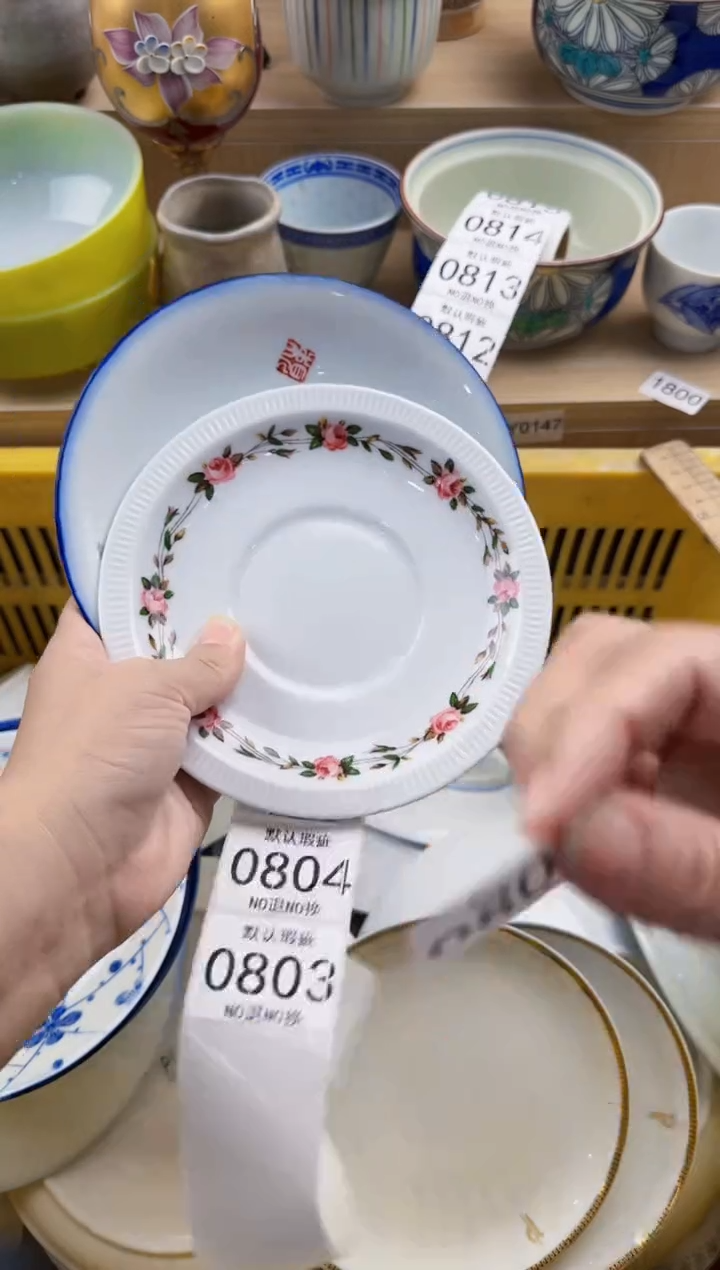 802默认微瑕，满20元包邮