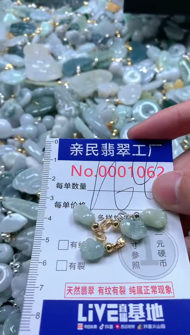 【闪购商品】翡翠吊坠(不含链)未镶嵌1062多样性发一单（一单4个