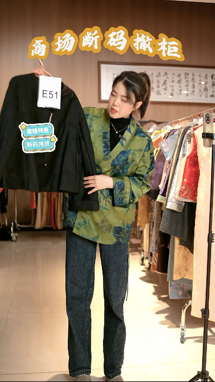 E51 L码 新中式国风