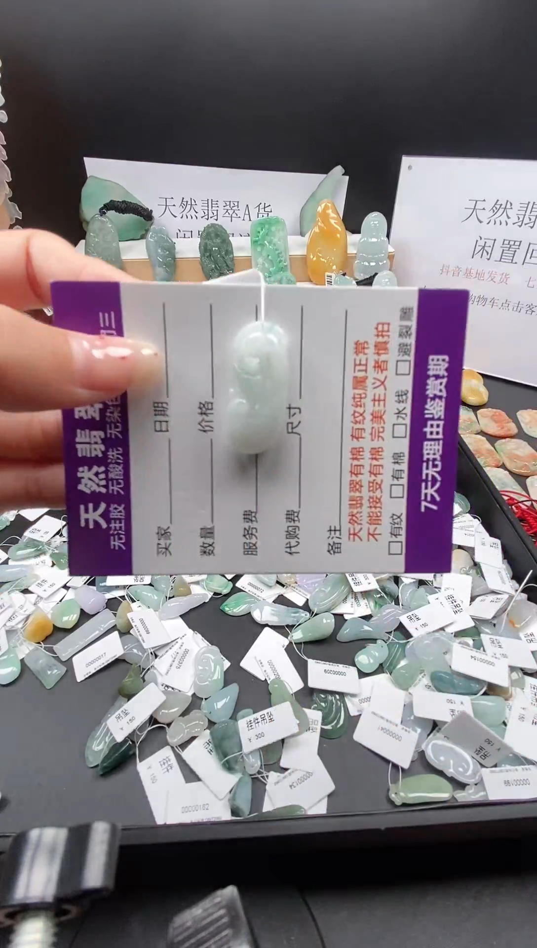 翡翠未镶嵌颈饰吊坠