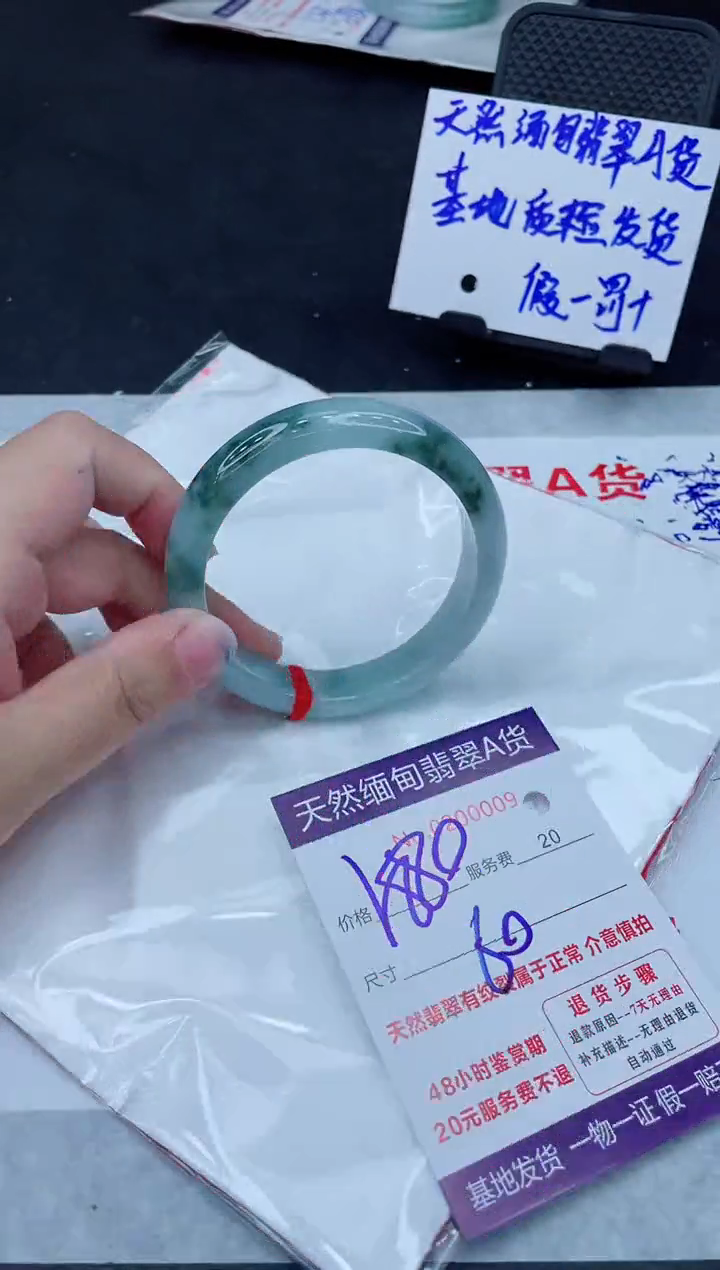 翡翠手镯未镶嵌1880.00