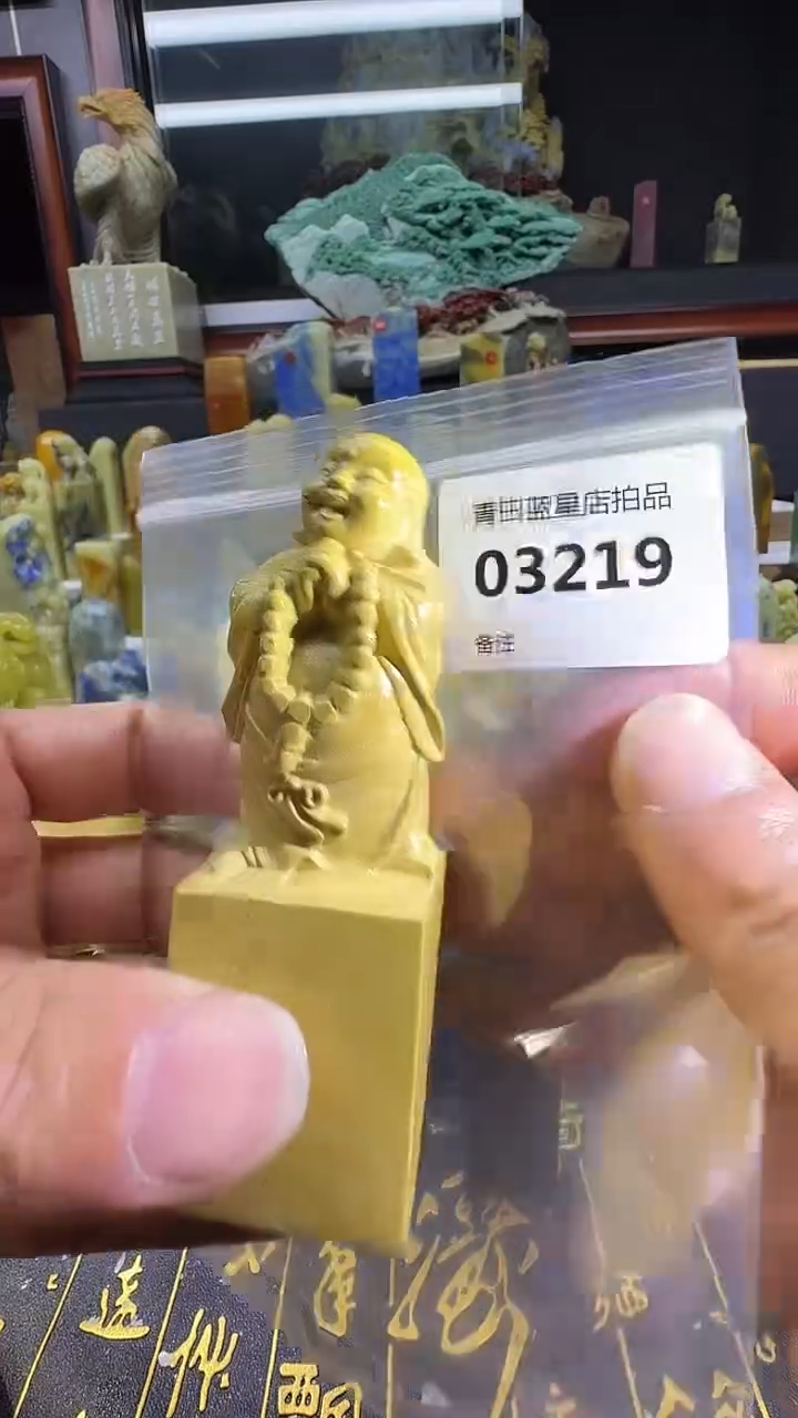 青田石青田蓝星总部拍品