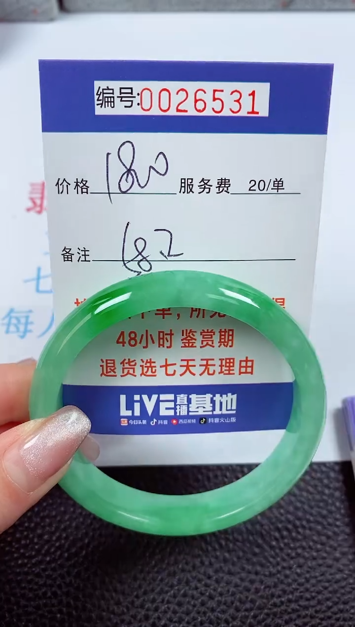 【闪购商品】拍下以实物为准00026531