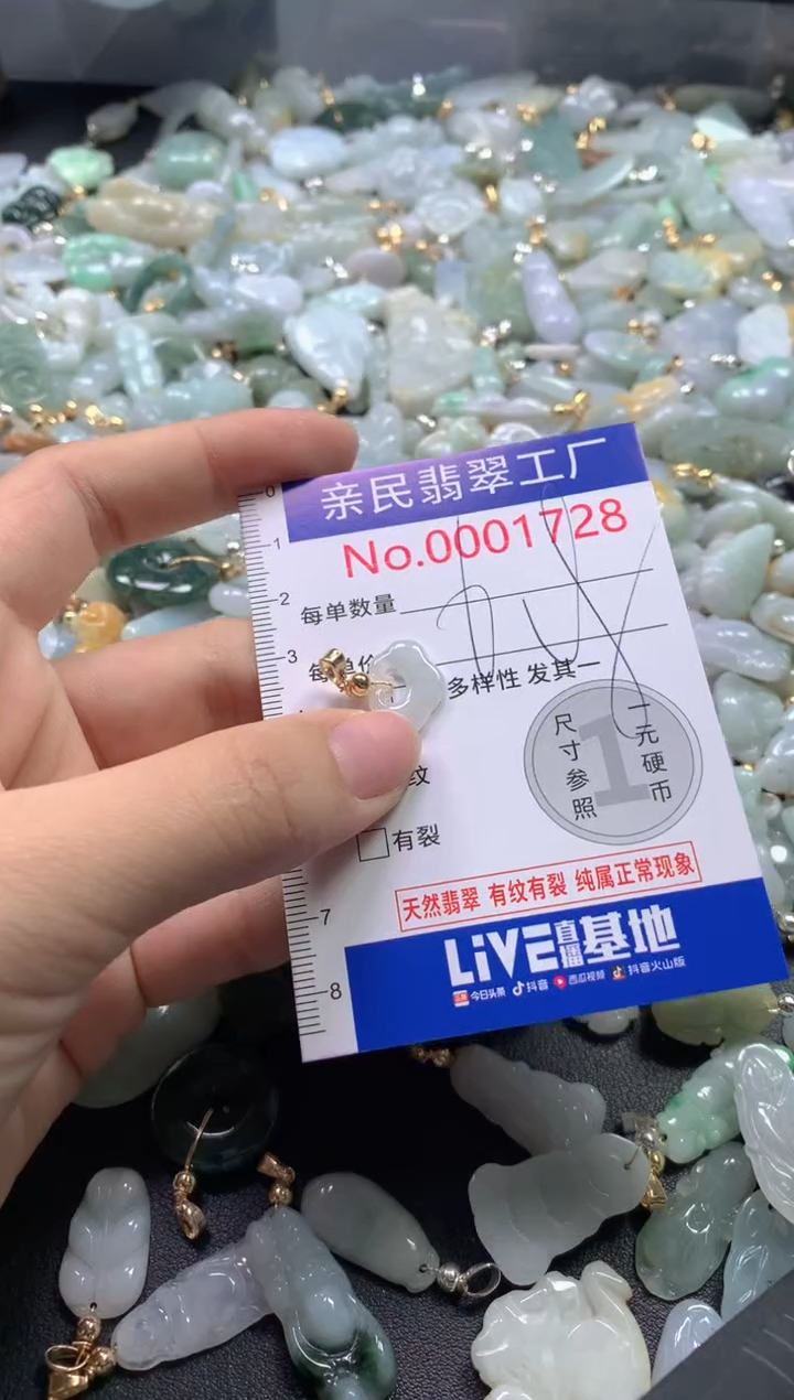 【闪购商品】翡翠吊坠(不含链)未镶嵌1728