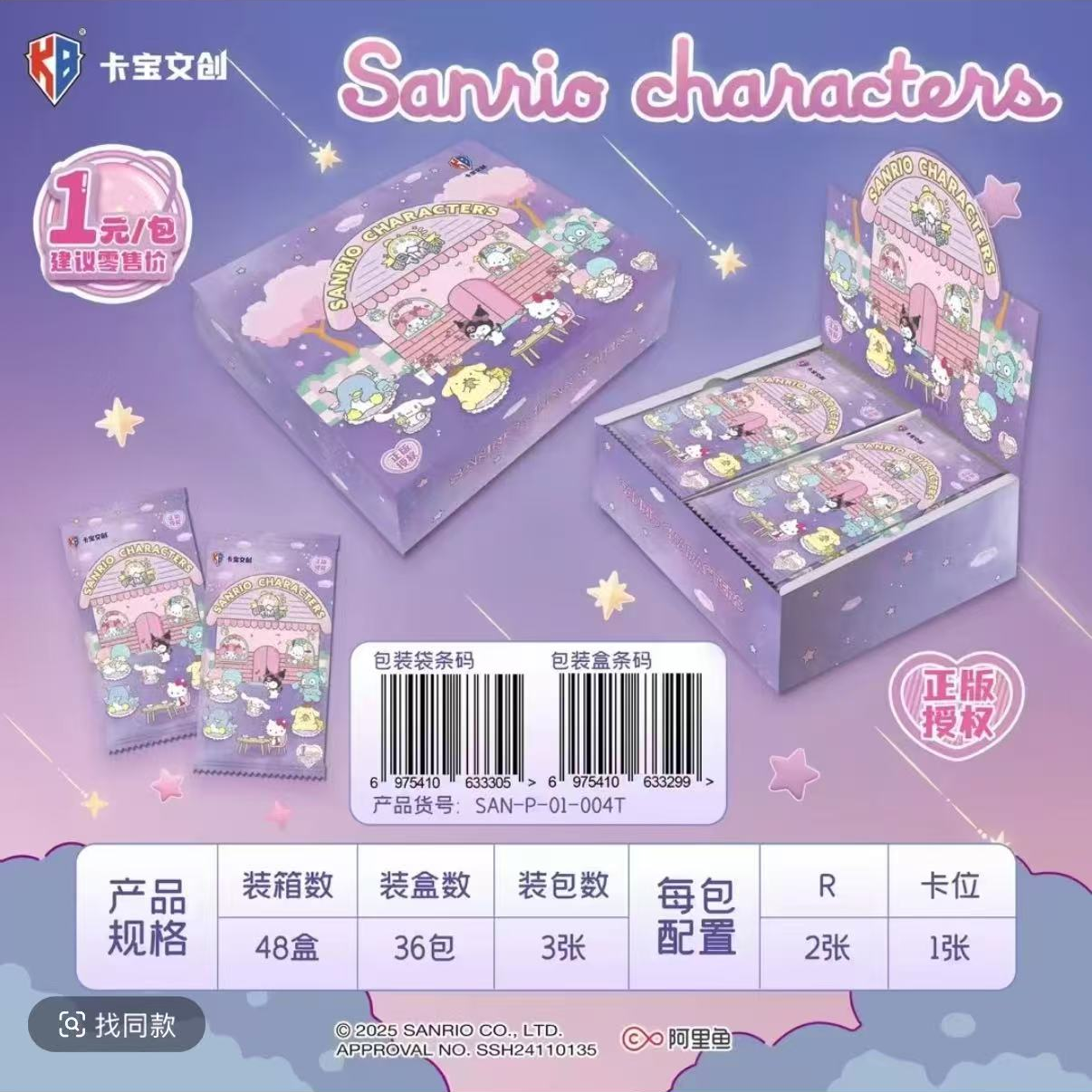 【涂涂】抓小狗卡宝文创 三丽鸥家族 拍立得4弹1元包收藏卡卡牌盲盒