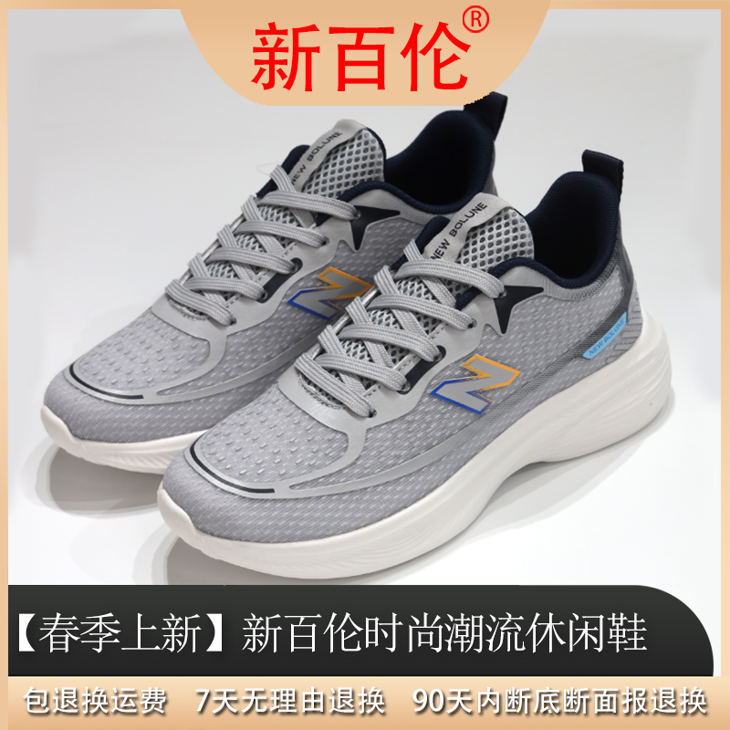 新百伦新款百搭情侣鞋男女休闲鞋1066