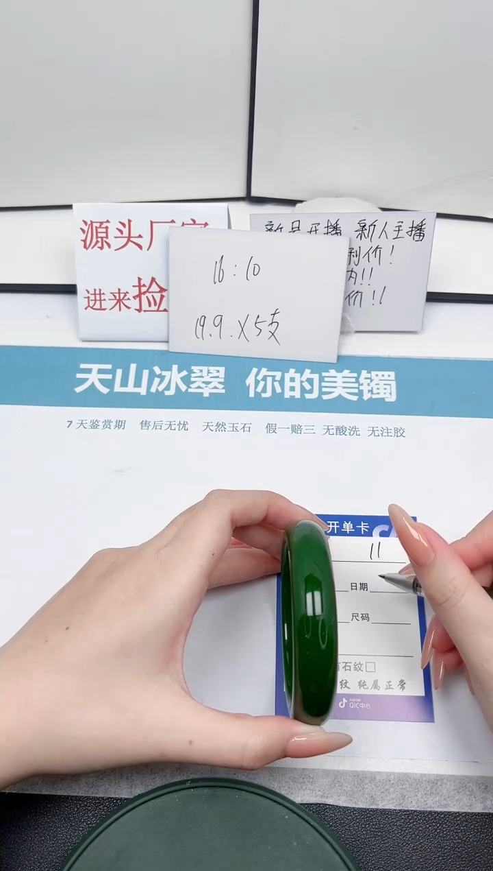【闪购商品】石英质玉手镯未镶嵌11-59.7