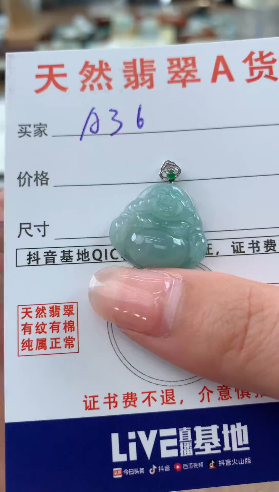 【闪购商品】翡翠颈饰18K金镶嵌 天然A货翡翠挂件 