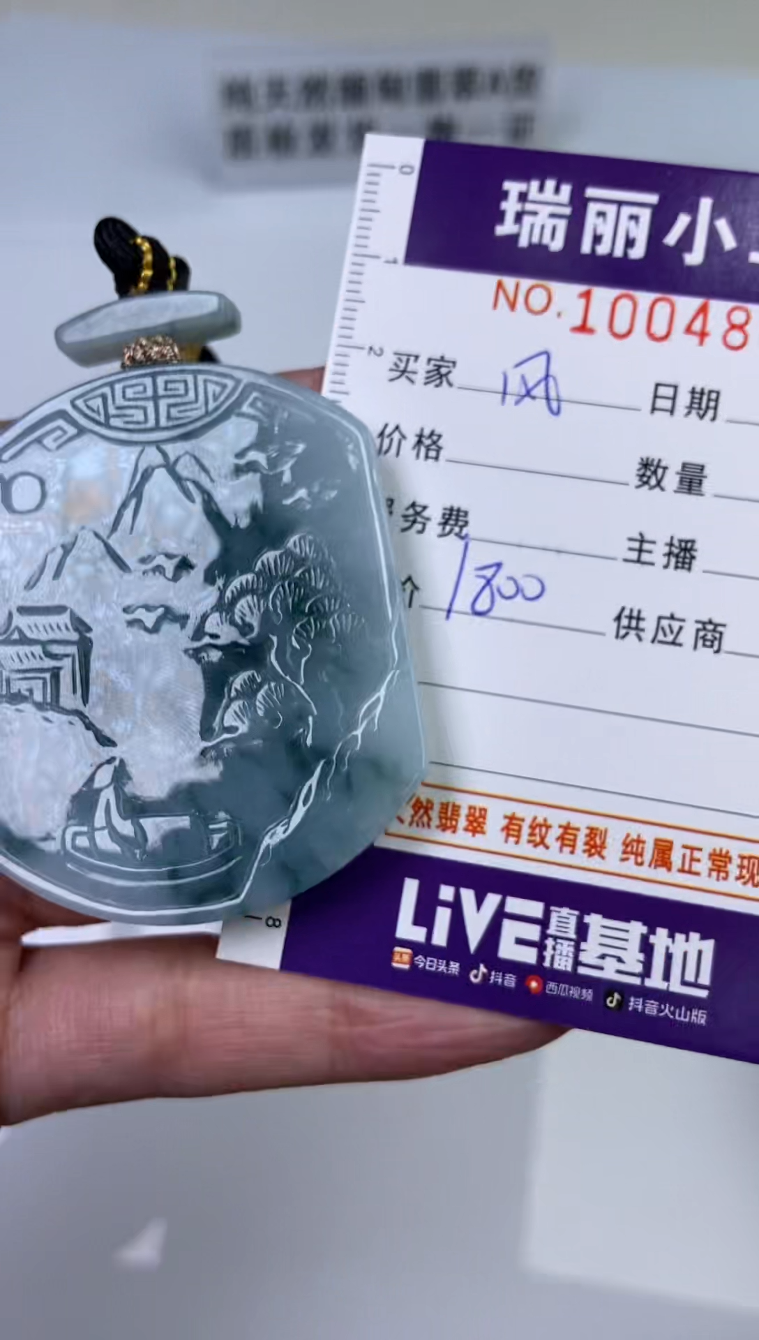 【闪购商品】翡翠颈饰未镶嵌1004850