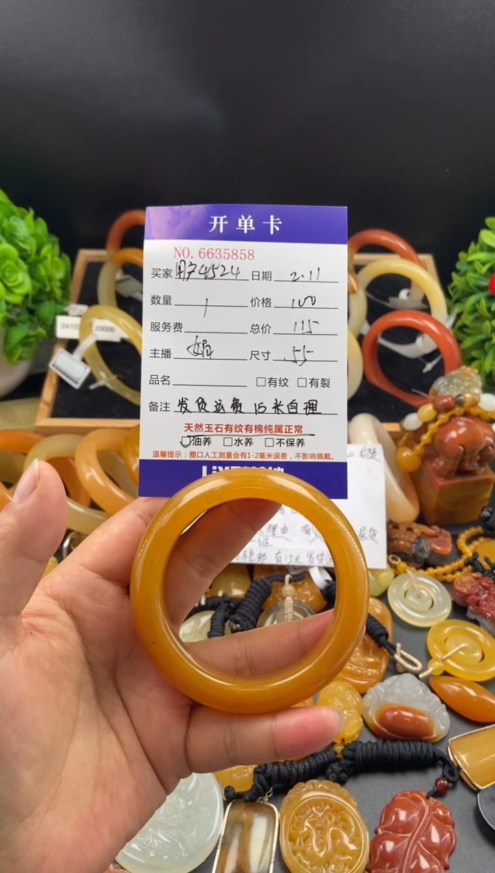 【闪购商品】石英质玉（黄龙玉）手镯未镶嵌35858