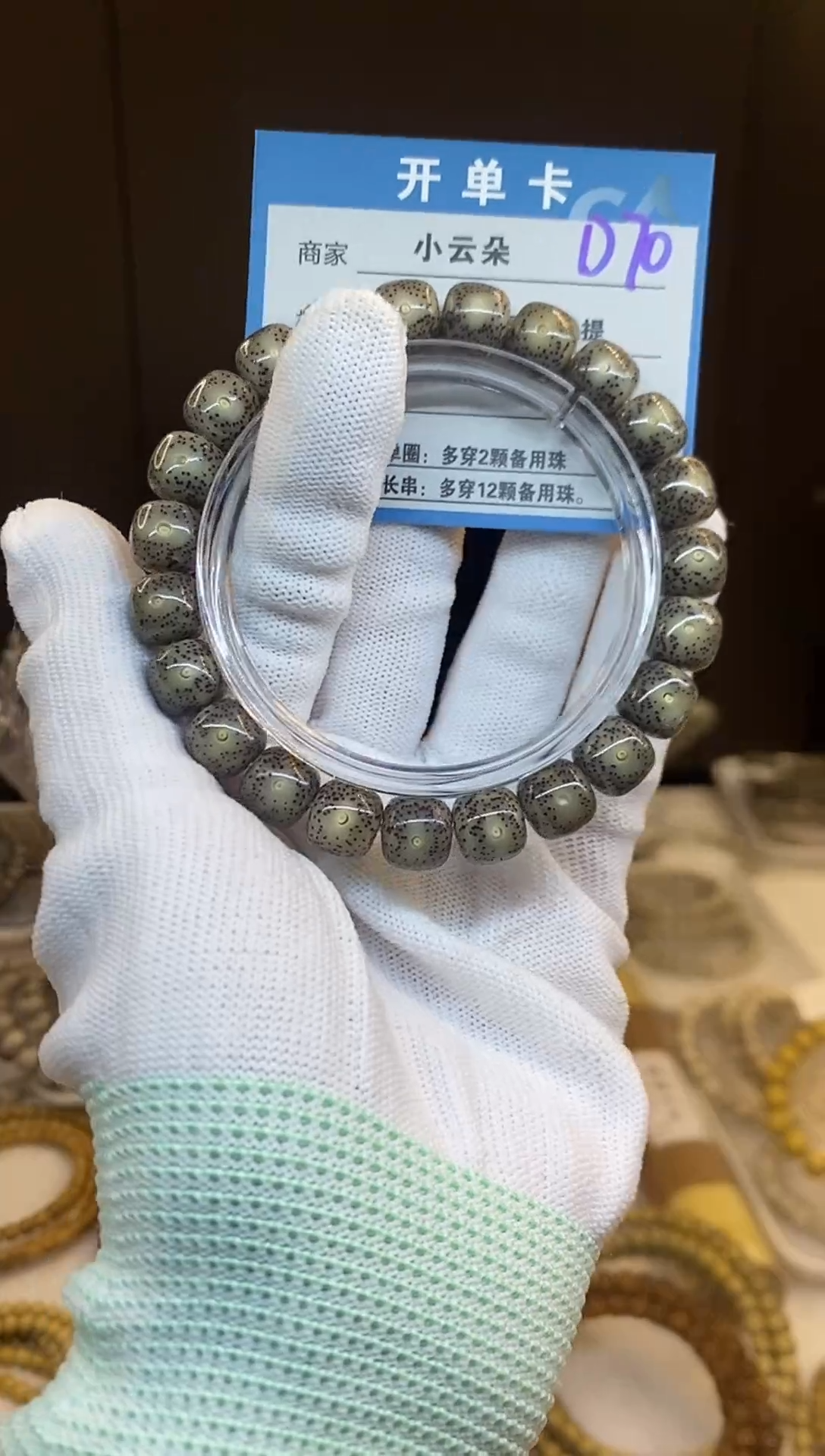 吊坠星月菩提D70