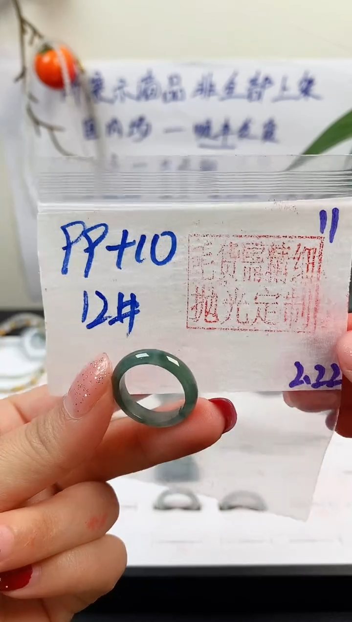 【闪购商品】定制翡翠未镶嵌戒圈99元12#毛货需精细抛光