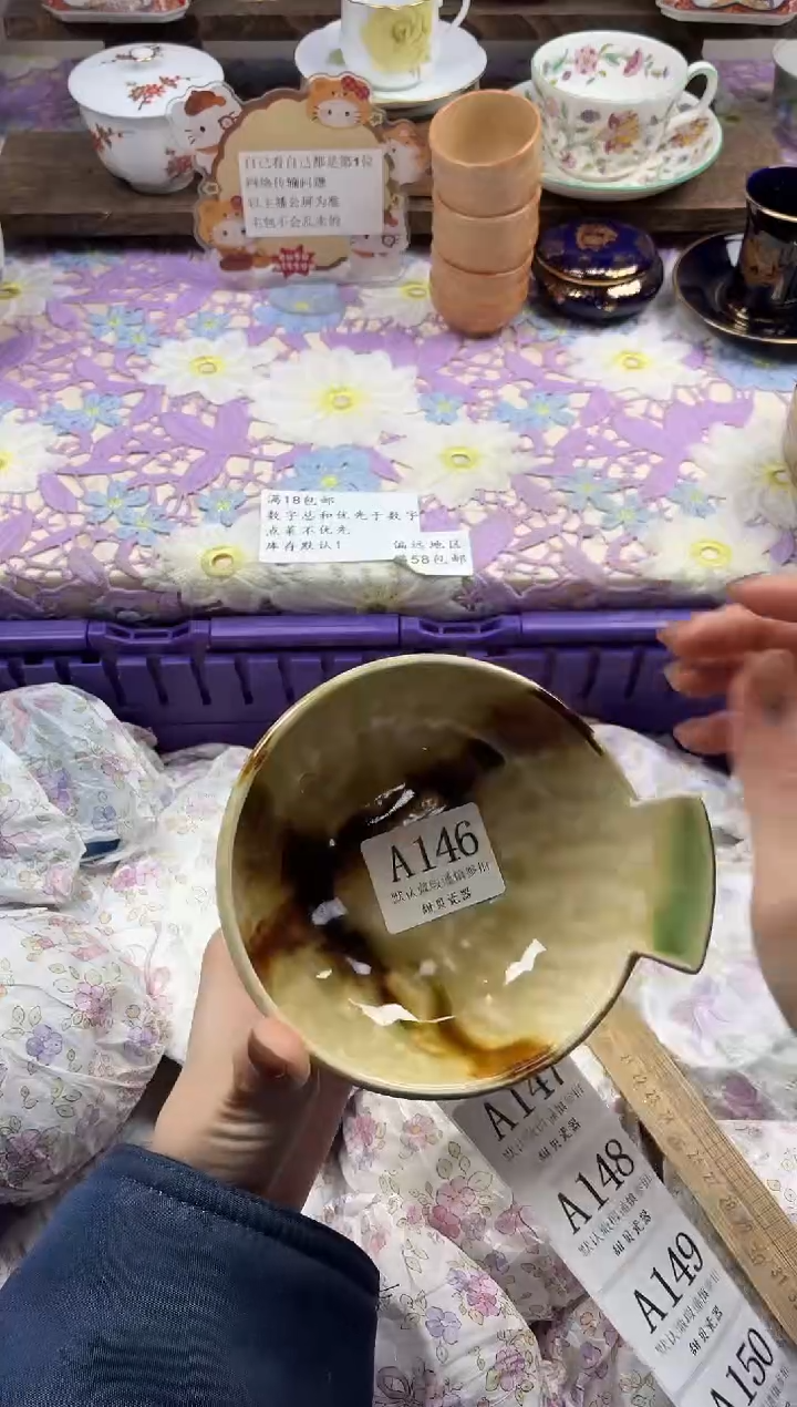 瓷片C****吖                A146