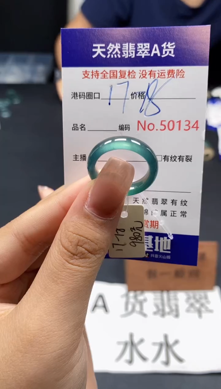 未镶嵌戒指翡翠天然A货翡翠0134
