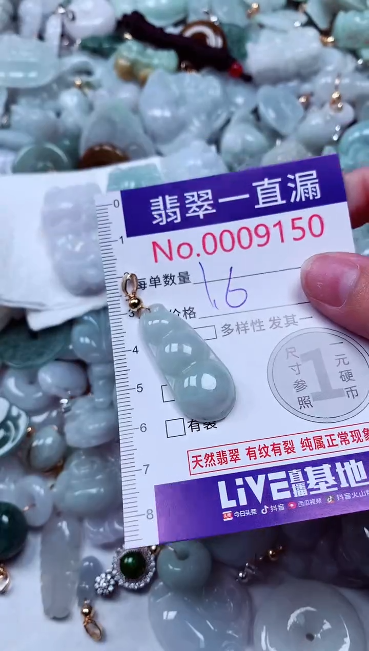 吊坠(不含链)未镶嵌翡翠9150