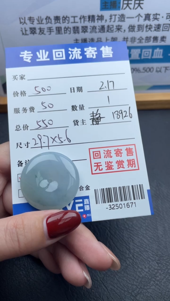 【闪购商品】翡翠颈饰未镶嵌多人-32501671