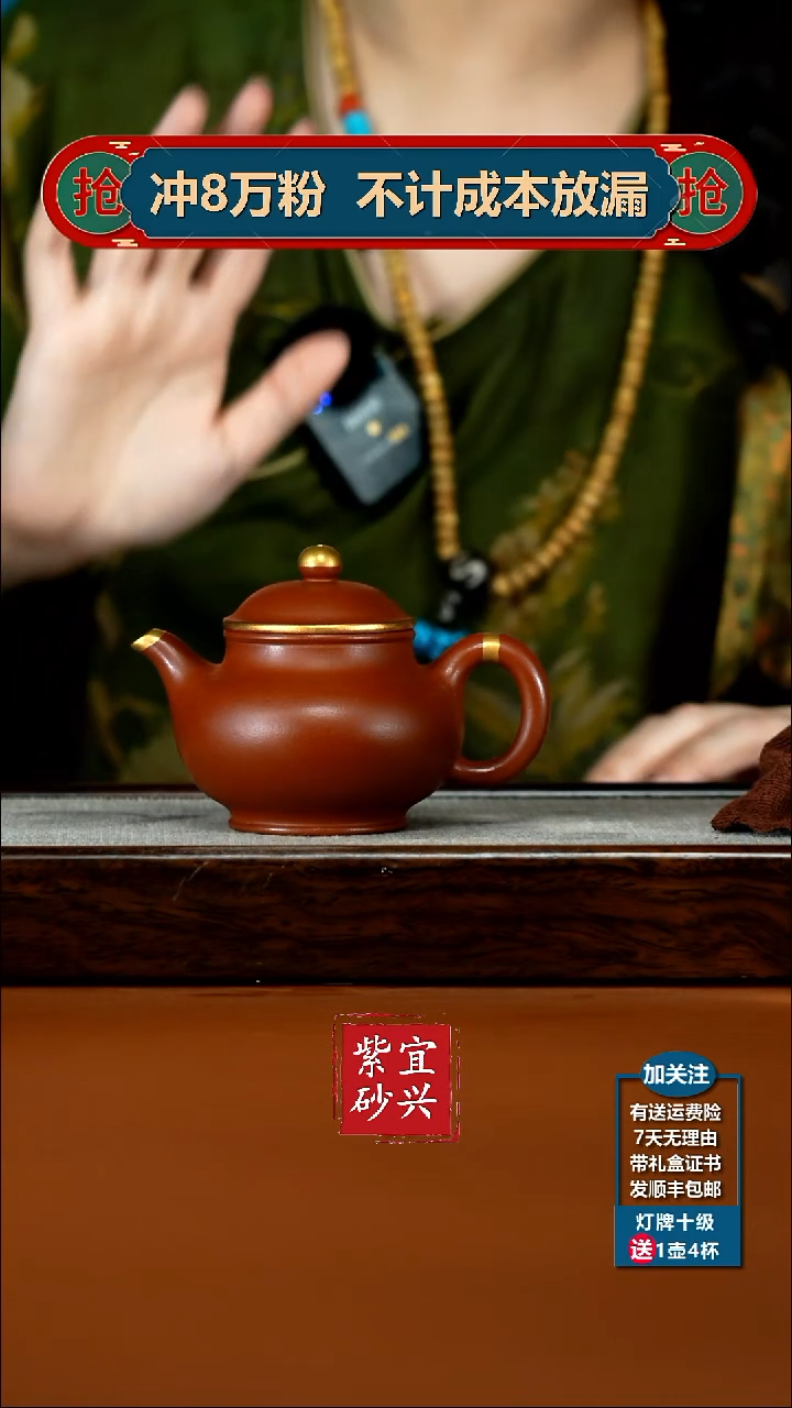 茶壶紫砂朱泥描金潘壶180CC