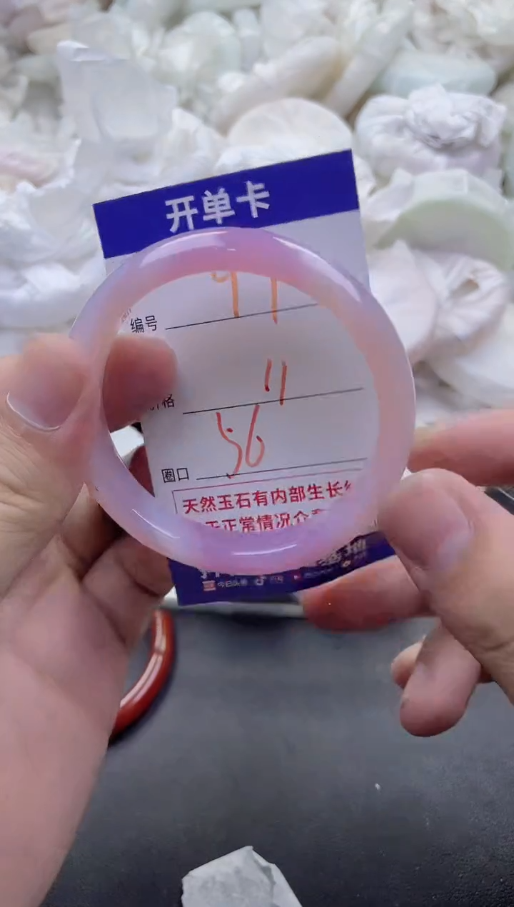 玛瑙/玉髓手镯未镶嵌99