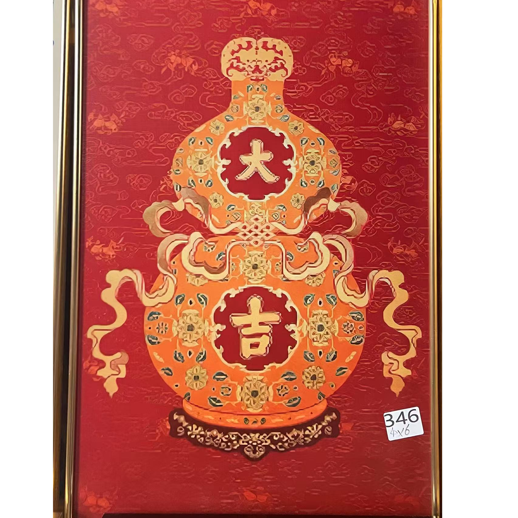 346---大吉装饰画