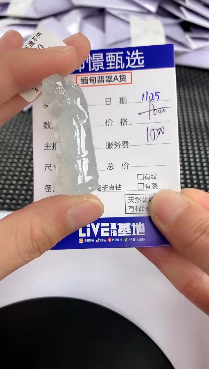 颈饰18K金镶嵌翡翠98