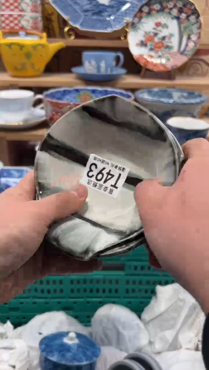 瓷片顶**人瓷片------T493