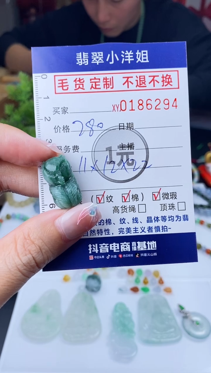 【闪购商品】定制翡翠未镶嵌毛货商品 不退换/6294