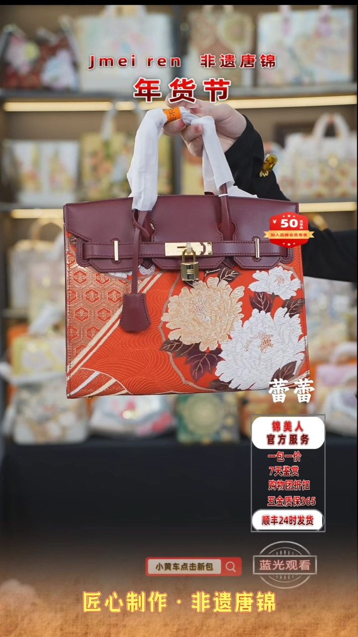 【闪购商品】织绣蕾蕾年货节福利专场 红大铂金61