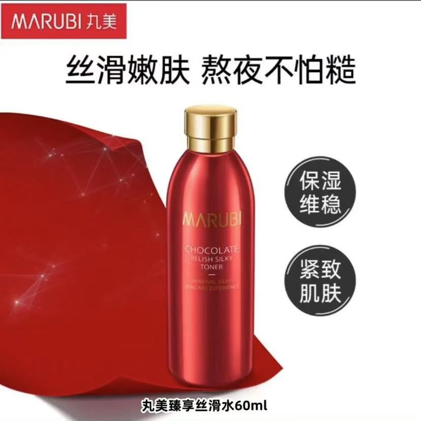 Marubi/丸美巧克力臻享丝滑水60ml