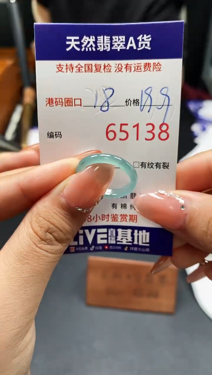 未镶嵌戒指翡翠天然A货翡翠5138