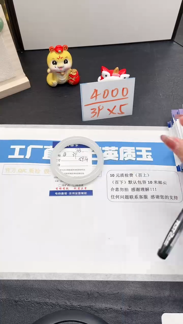 【闪购商品】石英质玉手镯未镶嵌33-59