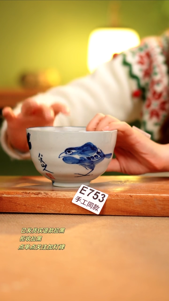 【闪购商品】其他E753陶然集器瓷器