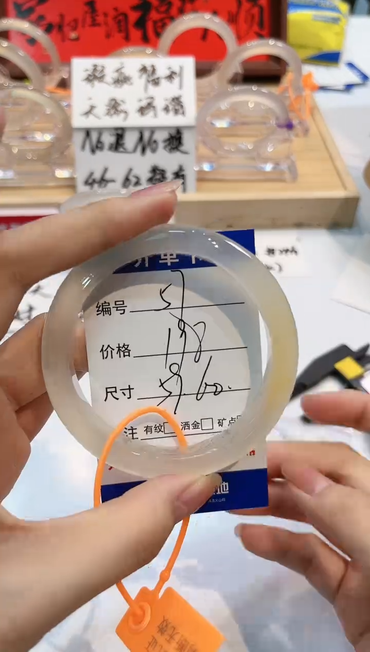 【闪购商品】玛瑙/玉髓手镯未镶嵌57-59+L马黑1瑕L-L