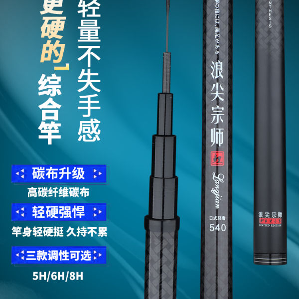 邓老师推荐【浪尖宗师】钓鱼竿手竿超轻超硬19调轻量大物竿台钓竿