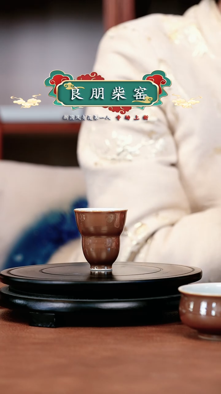 【闪购商品】良朋紫金釉葫芦杯子