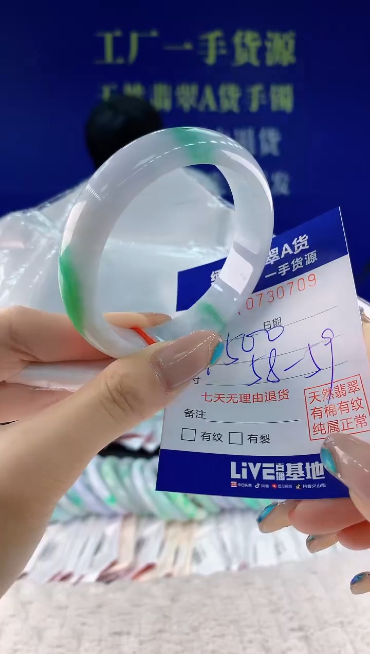 翡翠手镯未镶嵌09天然翡翠A货
