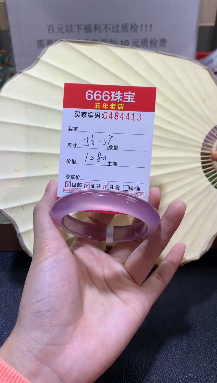 【闪购商品】玛瑙/玉髓手镯未镶嵌0484413